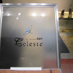 代官山ASO チェレステ - 