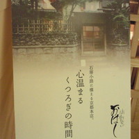 小割烹おはし 恵比寿 - 京都が本店