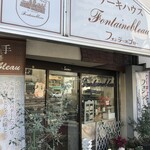 ケーキハウス フォンテーヌブロー - オープン３５年の歴史を持つ、花隈の老舗ケーキ店です！（２０２０．３．６）