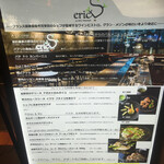 eric'S by EricTrochon - メニュー