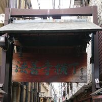 浪速割烹 㐂川 - 