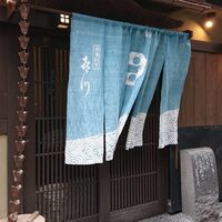 浪速割烹 㐂川 - 