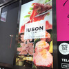 焼肉USON