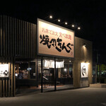 Yakiniku Kingu - 