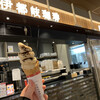 伊都岐珈琲 エキエ店