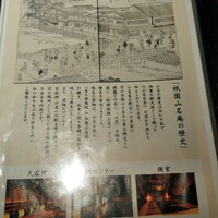 京やきにく 弘 祗園山名庵 - 
