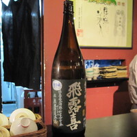 稲水器 あまてらす - 