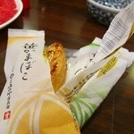 拾銭うどん - 