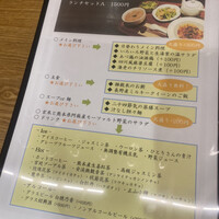 南青山エッセンス - 