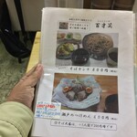 蕎麦翁 百才笑 - 