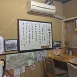 蕎麦翁 百才笑 - 