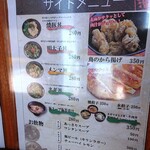 油そば専門店 歌志軒 - 