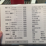 和久 - メニュー