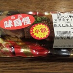 ダイレックス - これまいう～ スタミナ肉寿司 (税抜)198円→99円 (2020.03.06)