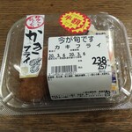 ダイレックス - カキフライ (税抜)238円→119円 (2020.03.06)