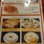 刀削麺・火鍋・西安料理 XI’AN - 定食メニュー