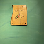 魚タリアン YO - 