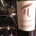 春風駘蕩 - 赤ワイン