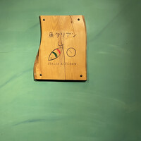 魚タリアン YO - 