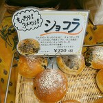 ブーランジェリーボヌール - ★★★ショコラ 250円 たっぷりチョコが入ってるけど、普通すぎ！もっとビターな方が大人の味になっていいと思う。