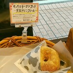 Boulangerie Bonheur - ★★もっちりドーナツサンド 黒蜜きなこクリーム 231円 今流行りのもっちりドーナツ！大きくお得感がある。