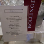 リストランテ カノビアーノ - 白ワインリスト