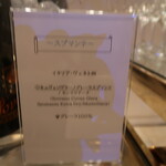 リストランテ カノビアーノ - 泡ワインリスト