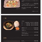 炭焼厨房みつわ - メニュー