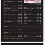 炭焼厨房みつわ - メニュー