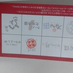 ラーメン荘 地球規模で考えろ - 