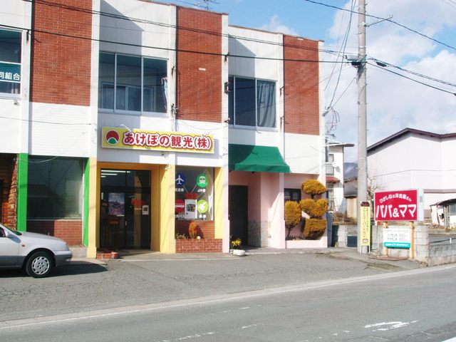 パパ＆ママ - さくらんぼ東根（洋食）の写真