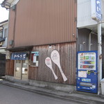 てっぺい - 旨い食堂に「てっぺい」あり！