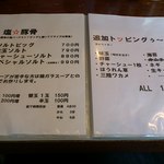 BIG - 旧店舗メニュー