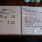 BIG - 旧店舗メニュー