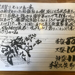 駕籠休み - モーレツの能書き