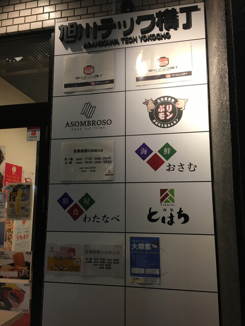 ホルモン焼き ぶりモン - 旭川（ホルモン）の写真