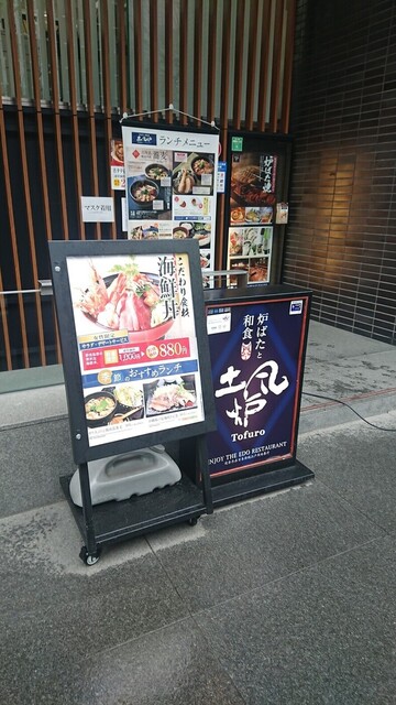 閉店 土風炉 市ヶ谷店 とふろ 市ケ谷 居酒屋 食べログ 閉店 土風炉 市ヶ谷店 とふろ 市ケ谷 居酒屋 食べログ
