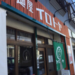 麺屋イロトヤ - 入口