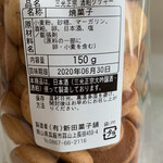 三光正宗 - 酒粕入りクッキー