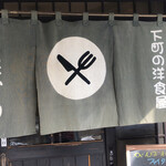 味かつ - 