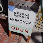 モモンガ - 