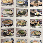 Soba Kichi - 