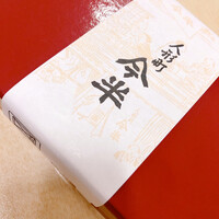 人形町今半 新宿第一生命ビル店 - 