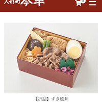 人形町今半 新宿第一生命ビル店 - 