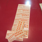 SHOWA - まずは￥1050でチケット購入