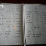 みつ蔵 - メニュー