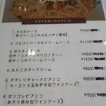 ボーノ - メニュー