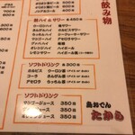 島おでん たから - 