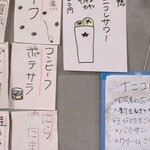 朝めし酒場 ナニコレ食堂 - 