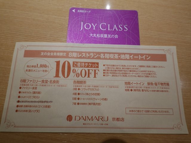 抹茶ボウルシフォンセット美味しかったです By オカデンチ 神戸風月堂 大丸京都店 烏丸 甘味処 食べログ